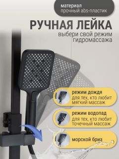 Душевая стойка Vexorus Classic B8003.BL чёрный матовый